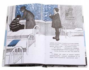 Сотворение мира фото книги 4