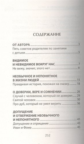 Беседы о высшем и воле в сказках и рассказах фото книги 2