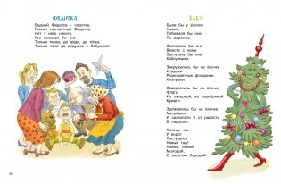 Мойдодыр и Закаляка. Первая книга сказок, стихов и песенок фото книги 5