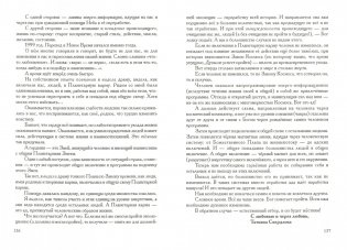 В свете божественного преображения. Послание идущему фото книги 2