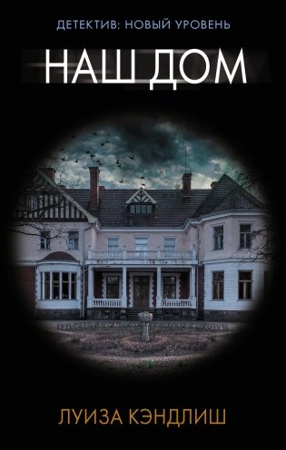 Наш дом фото книги