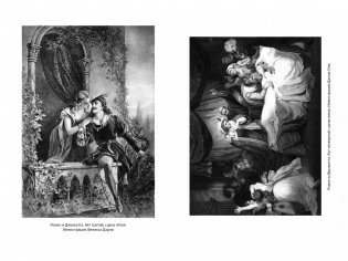 Трагедии (в переводах Бориса Пастернака) фото книги 4