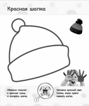 Узнаем мир с Тимкой. Для детей от 3 лет фото книги 4