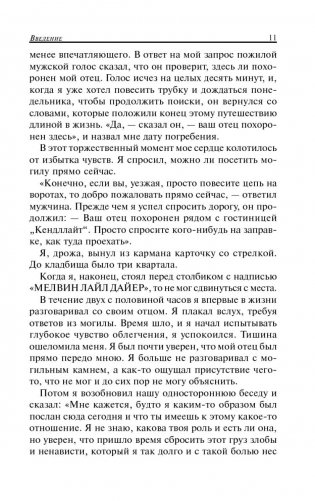 Как поверить в себя фото книги 11