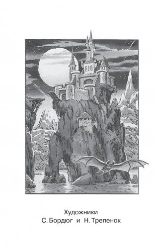 Королевство кривых зеркал фото книги 3