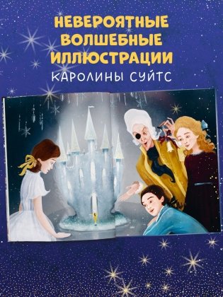 Золотая классика для детей. Щелкунчик и мышиный король фото книги 2