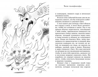 Дракон, которого никто не боялся фото книги 2