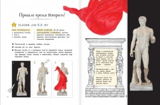 Большое искусство детям: от барокко до Ван Гога фото книги 6