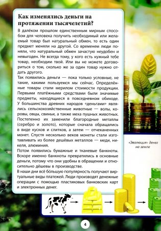 Деньги мира фото книги 2