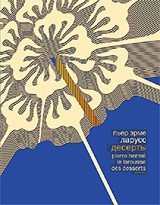 Ларусс. Десерты фото книги