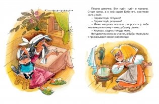 Баба-яга фото книги 3