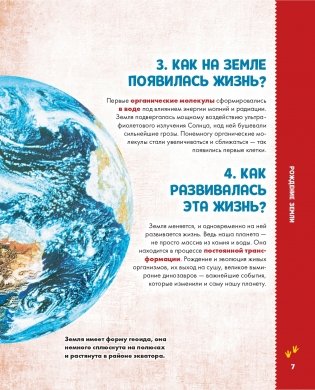 Динозавры фото книги 8