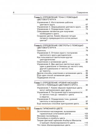 Цвет фото книги 3