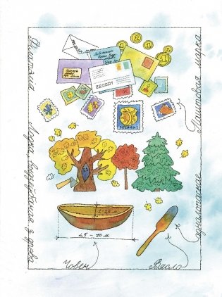 Прыгоды Максімкі на Бацькаўшчыне і ў розных краінах свету фото книги 4