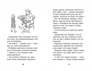 Юзефина фото книги 3