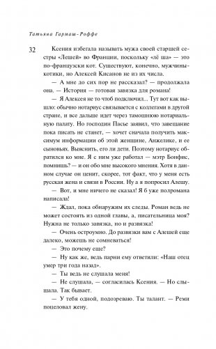 Арка Купидона фото книги 33