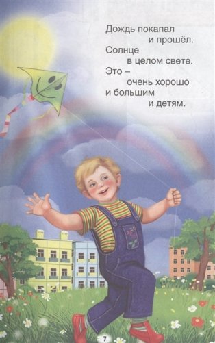 Кем быть? фото книги 6