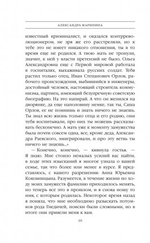 Обратная сила. Том 2. 1965-1982 фото книги 11