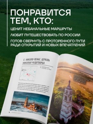 Утраченное Золотое кольцо. 45+ архитектурных памятников, о которых знают не все фото книги 6