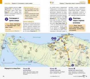 Бали. Путеводитель с мини-разговорником фото книги 3