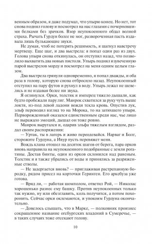 Вор и тьма фото книги 10