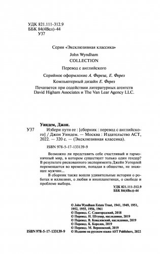 Избери пути ее фото книги 3