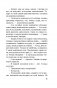 Тень иракского снайпера фото книги маленькое 12