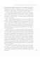 Дельфины капитализма. 10 историй о людях, которые сделали всё не так и добились успеха фото книги маленькое 12