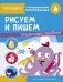Рисуем и пишем фото книги маленькое 2