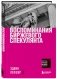 Воспоминания биржевого спекулянта фото книги маленькое 3