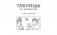 Все таблицы для начальной школы. Русский язык. Математика. Окружающий мир фото книги маленькое 5