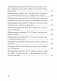Сшытак для лабараторных і практычных работ па біялогіі для 7 класа. ГРЫФ фото книги маленькое 12
