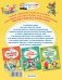 Сказки фото книги маленькое 5