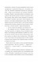 Герой нашего времени фото книги маленькое 13