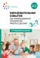 Образовательное событие как инновационная технология работы с детьми 3-7 лет фото книги маленькое 2