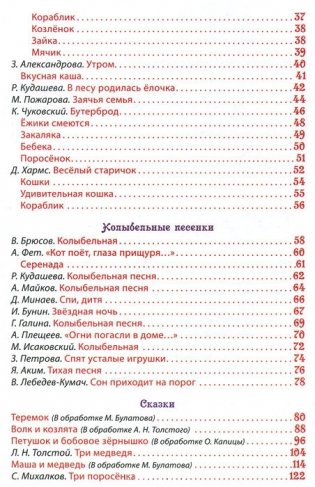 Любимая книга малышей фото книги 3