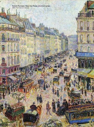 Импрессионисты: любимые картины (футляр) фото книги 3