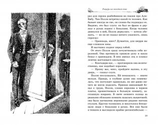 Рыцарь на золотом коне фото книги 3