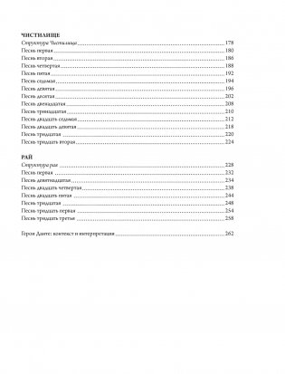 Божественная комедия Данте с илл. Блейка. Комплект с шоппером фото книги 3