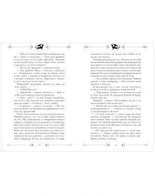 Эксклюзивная коллекция. Звезда Черного дракона фото книги 7