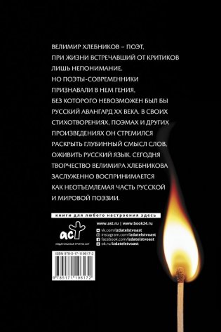 Спички судьбы фото книги 2