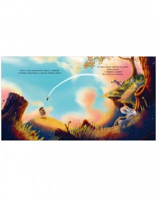 Большой маленький друг фото книги 10