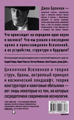 Вселенная фото книги 2