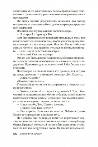 Комната смерти фото книги 19