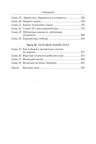 Карьера менеджера фото книги 3