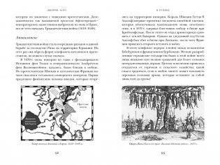 Краткая история Германии фото книги 8