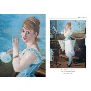 Эдуар Мане фото книги 9