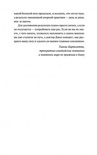 Само спокойствие. Научно обоснованные практики, которые помогут справиться с напряжением в повседневной жизни фото книги 9