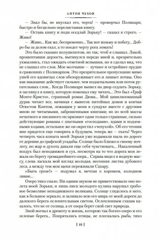 Драма на охоте фото книги 15