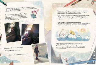 Дневники Вишенки. Том 5. От первого снега до Персеид фото книги 7